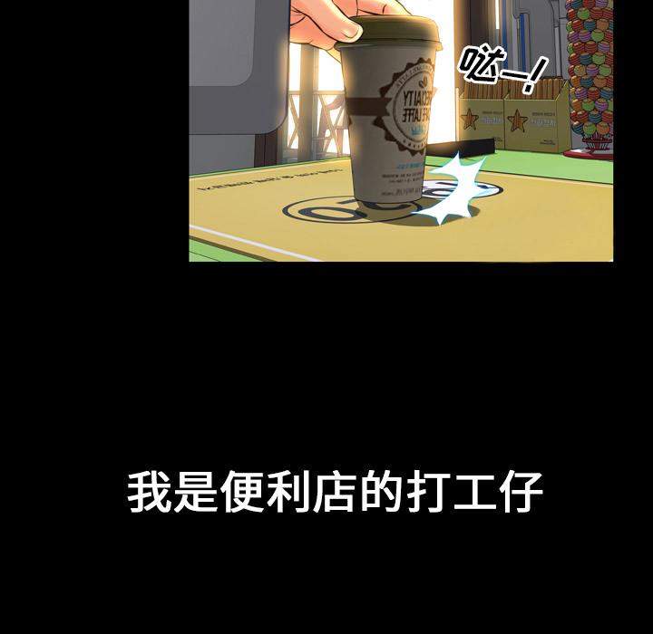 [韩国漫画] S商店的她 调教,熟女人妻,巨乳大奶#[191P]-7