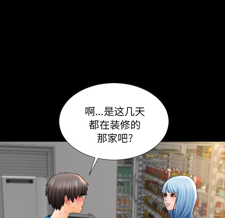 [韩国漫画] S商店的她 调教,熟女人妻,巨乳大奶#[191P]-70
