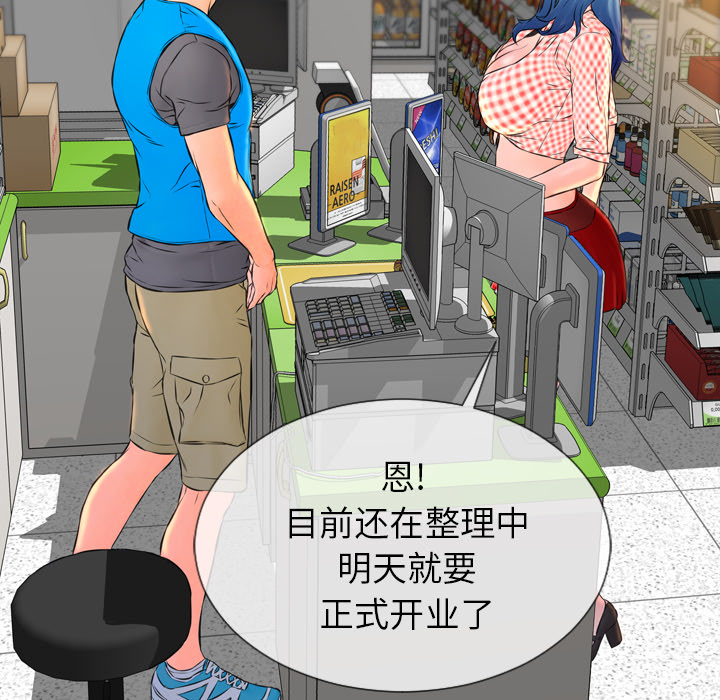 [韩国漫画] S商店的她 调教,熟女人妻,巨乳大奶#[191P]-71