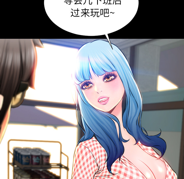 [韩国漫画] S商店的她 调教,熟女人妻,巨乳大奶#[191P]-73