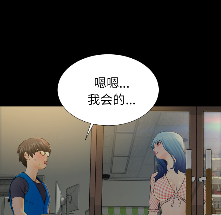 [韩国漫画] S商店的她 调教,熟女人妻,巨乳大奶#[191P]-75