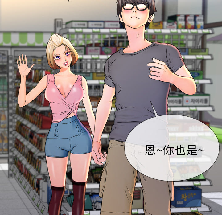 [韩国漫画] S商店的她 调教,熟女人妻,巨乳大奶#[191P]-85