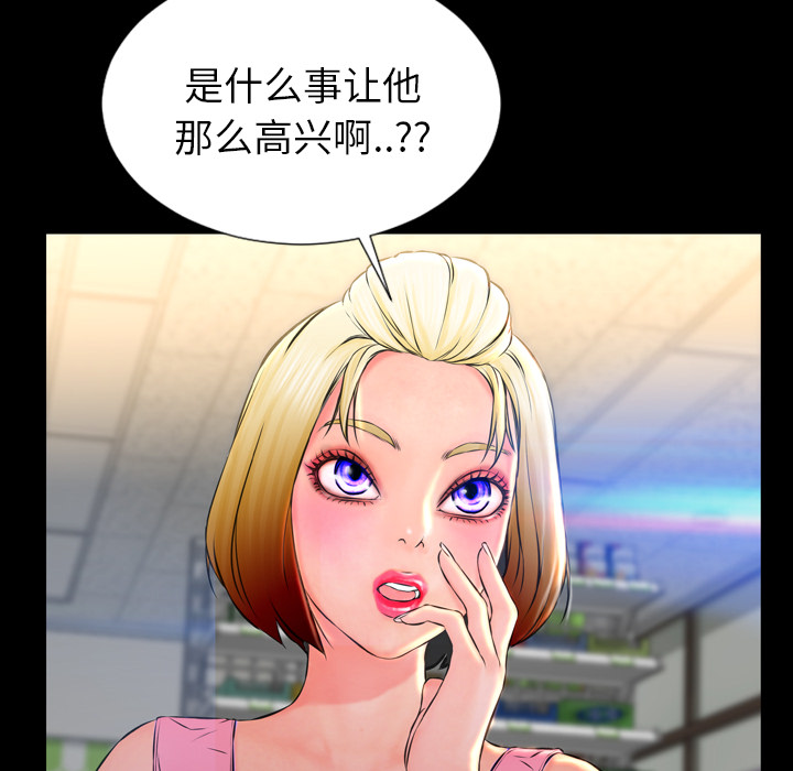 [韩国漫画] S商店的她 调教,熟女人妻,巨乳大奶#[191P]-87
