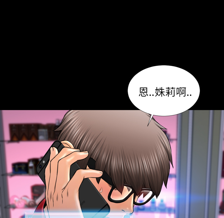 [韩国漫画] S商店的她 调教,熟女人妻,巨乳大奶#[151P]-104