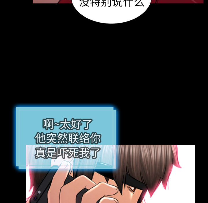 [韩国漫画] S商店的她 调教,熟女人妻,巨乳大奶#[151P]-107
