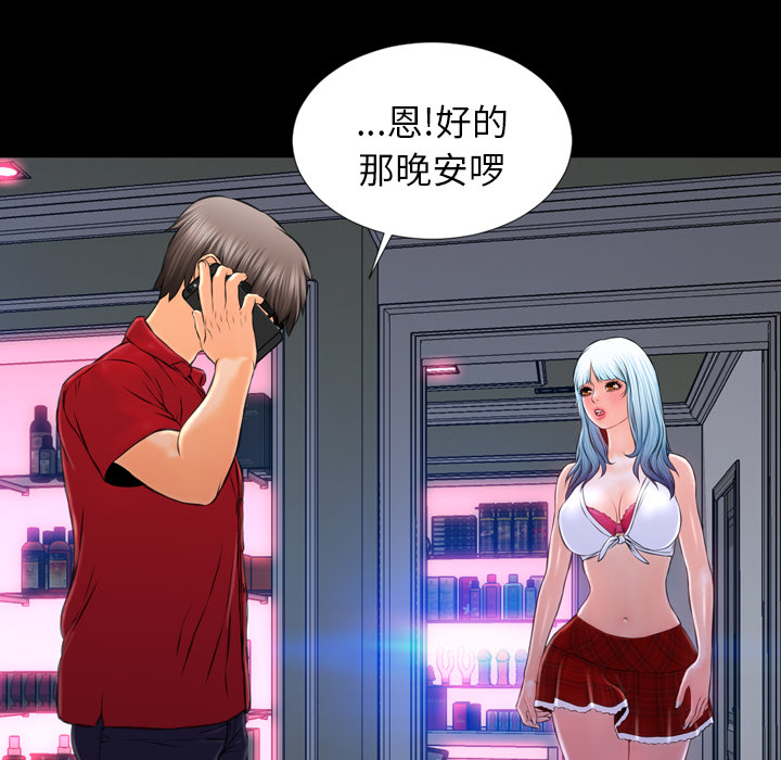[韩国漫画] S商店的她 调教,熟女人妻,巨乳大奶#[151P]-109