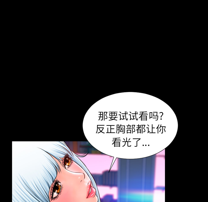 [韩国漫画] S商店的她 调教,熟女人妻,巨乳大奶#[151P]-11