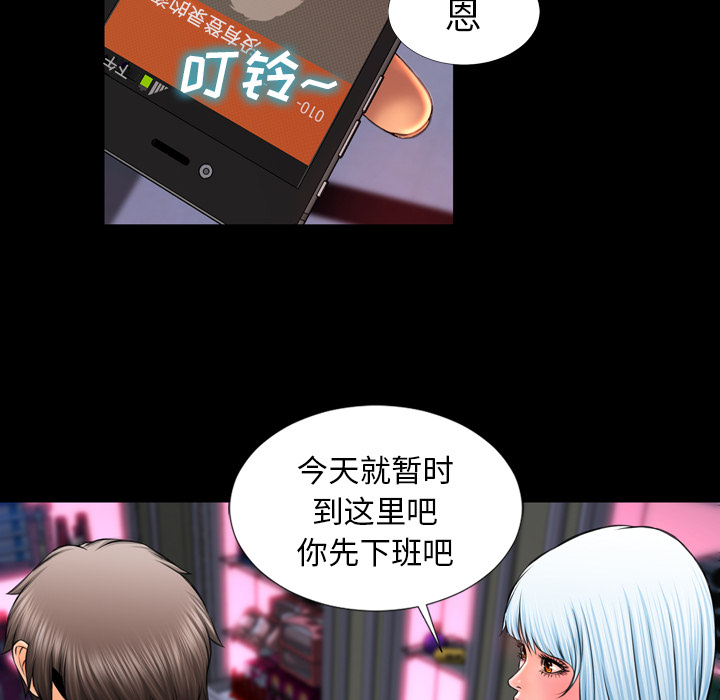 [韩国漫画] S商店的她 调教,熟女人妻,巨乳大奶#[151P]-111