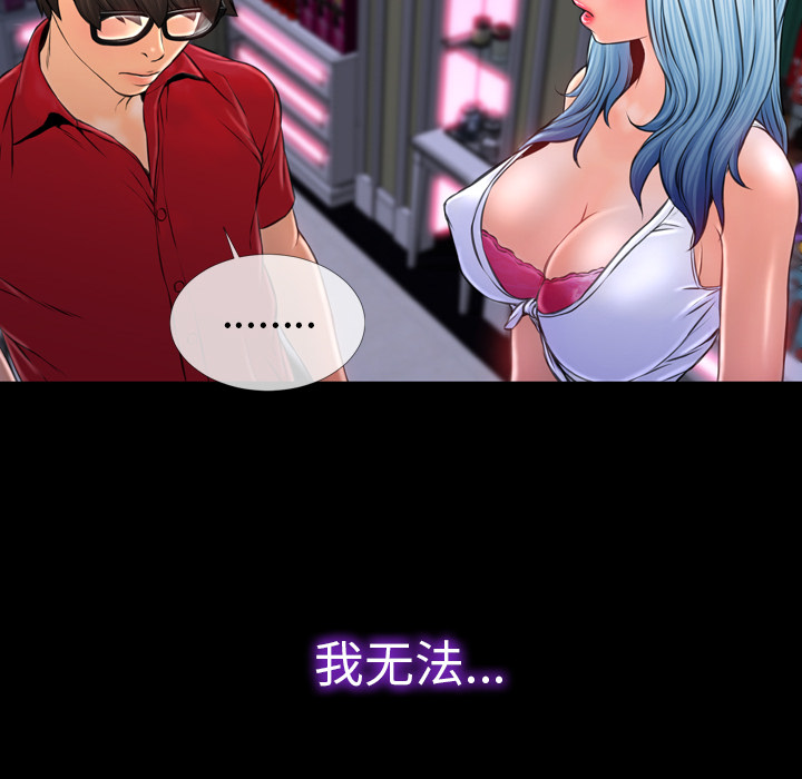 [韩国漫画] S商店的她 调教,熟女人妻,巨乳大奶#[151P]-112