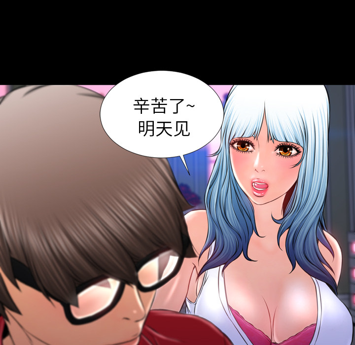 [韩国漫画] S商店的她 调教,熟女人妻,巨乳大奶#[151P]-113