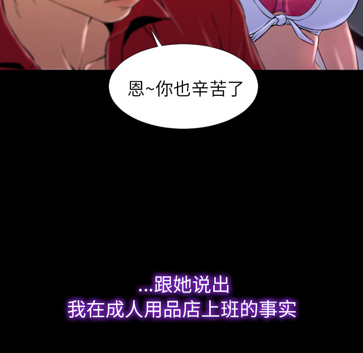 [韩国漫画] S商店的她 调教,熟女人妻,巨乳大奶#[151P]-114