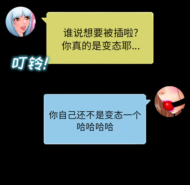 [韩国漫画] S商店的她 调教,熟女人妻,巨乳大奶#[151P]-131