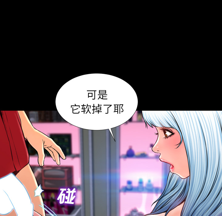 [韩国漫画] S商店的她 调教,熟女人妻,巨乳大奶#[151P]-14
