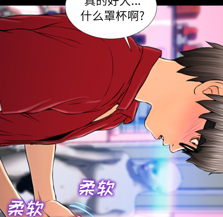 [韩国漫画] S商店的她 调教,熟女人妻,巨乳大奶#[151P]-20