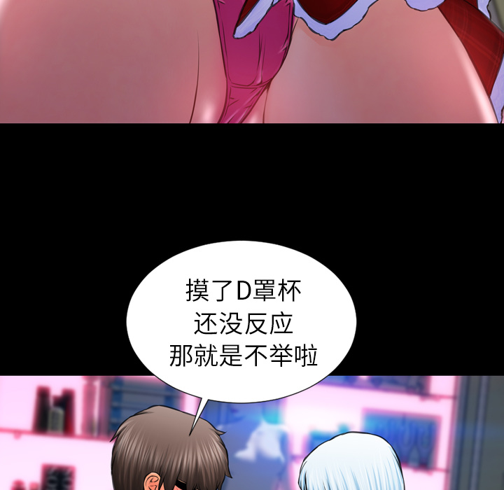 [韩国漫画] S商店的她 调教,熟女人妻,巨乳大奶#[151P]-29