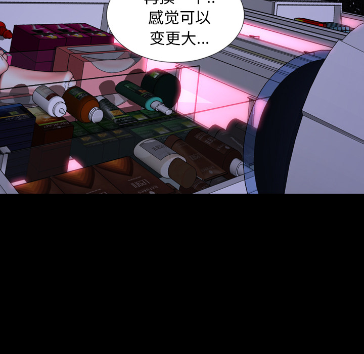 [韩国漫画] S商店的她 调教,熟女人妻,巨乳大奶#[151P]-33