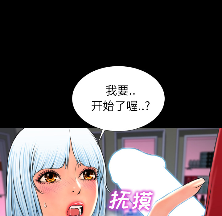 [韩国漫画] S商店的她 调教,熟女人妻,巨乳大奶#[151P]-39