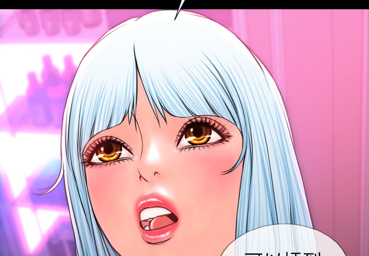 [韩国漫画] S商店的她 调教,熟女人妻,巨乳大奶#[151P]-4