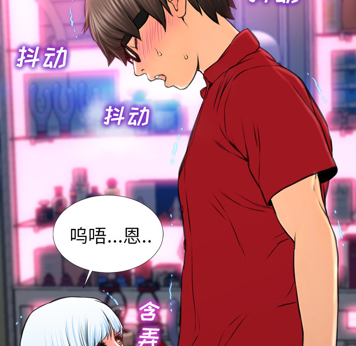 [韩国漫画] S商店的她 调教,熟女人妻,巨乳大奶#[151P]-43