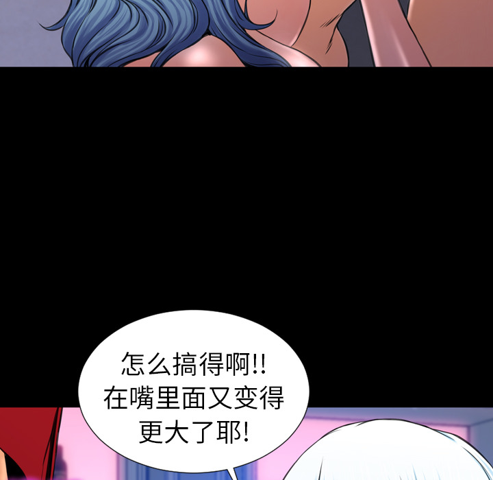 [韩国漫画] S商店的她 调教,熟女人妻,巨乳大奶#[151P]-48