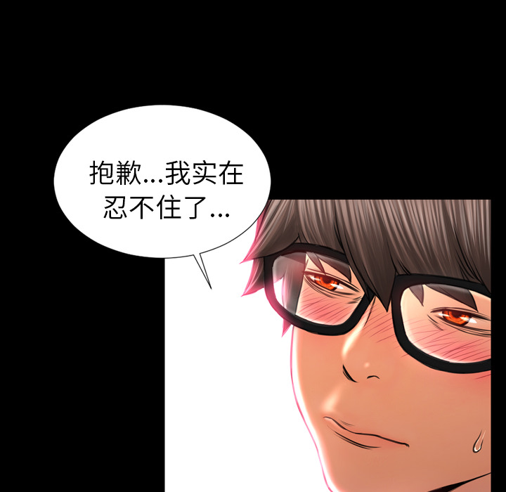 [韩国漫画] S商店的她 调教,熟女人妻,巨乳大奶#[151P]-68
