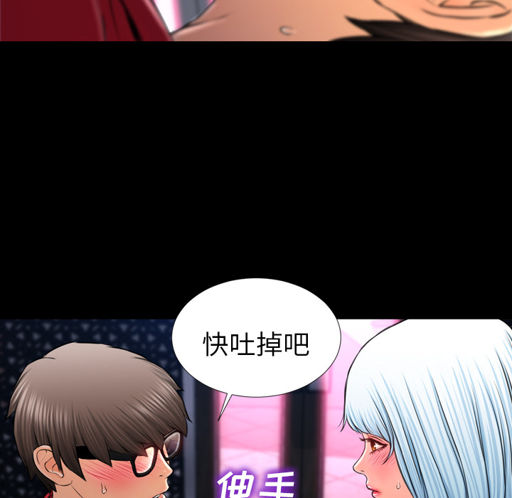[韩国漫画] S商店的她 调教,熟女人妻,巨乳大奶#[151P]-71