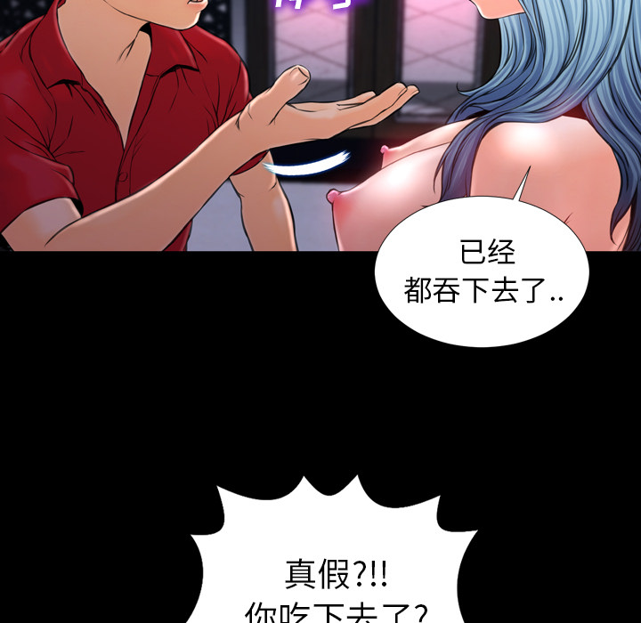 [韩国漫画] S商店的她 调教,熟女人妻,巨乳大奶#[151P]-72