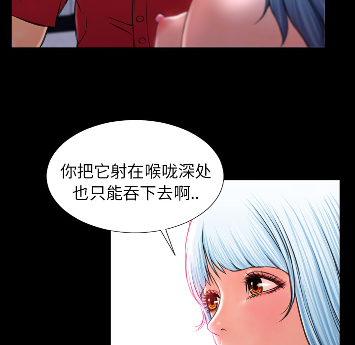 [韩国漫画] S商店的她 调教,熟女人妻,巨乳大奶#[151P]-74