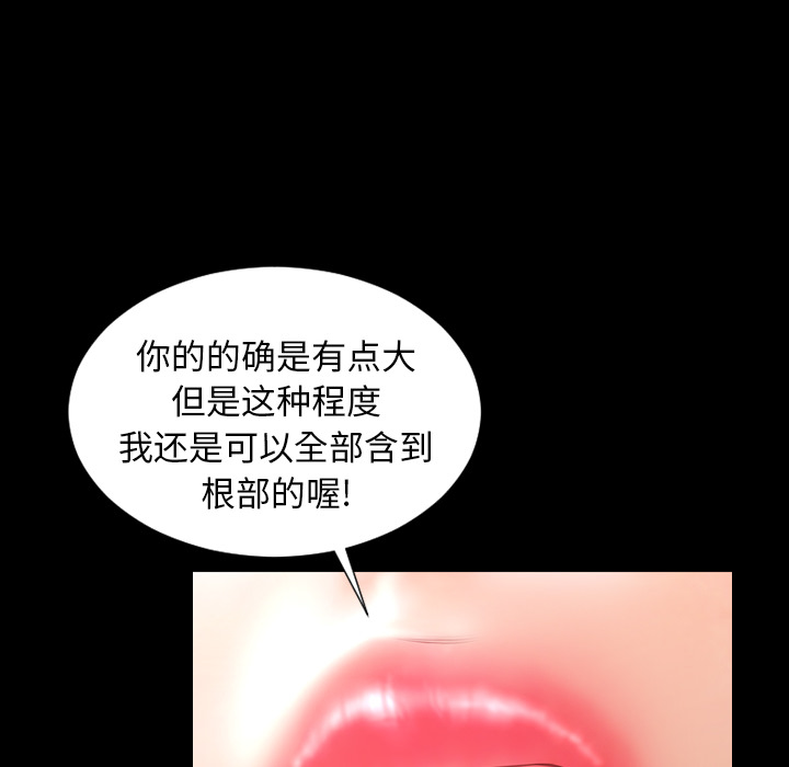 [韩国漫画] S商店的她 调教,熟女人妻,巨乳大奶#[151P]-8