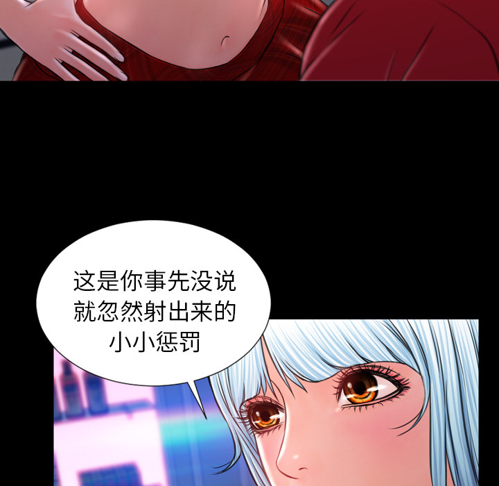 [韩国漫画] S商店的她 调教,熟女人妻,巨乳大奶#[151P]-94