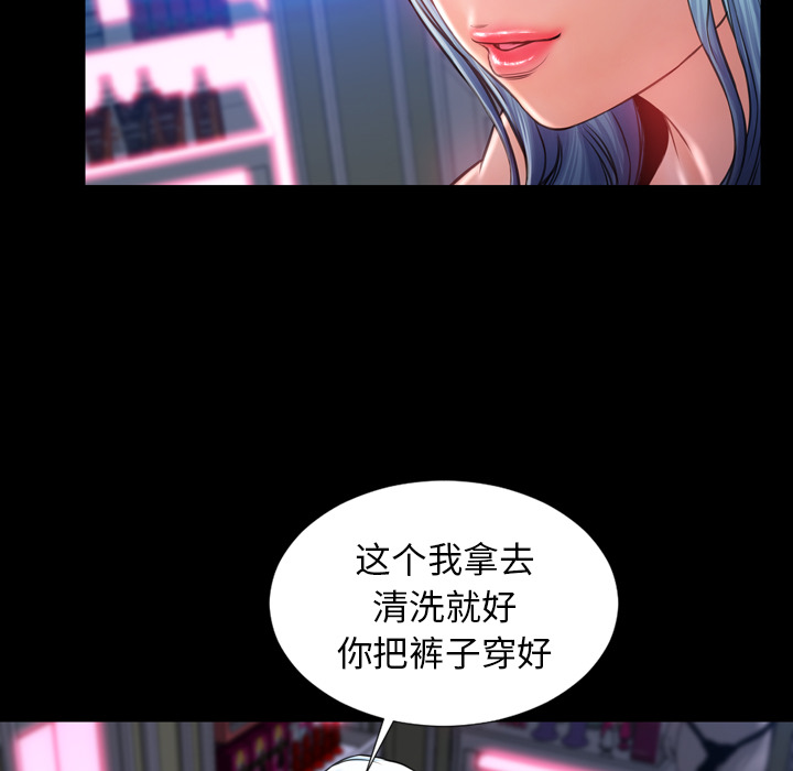 [韩国漫画] S商店的她 调教,熟女人妻,巨乳大奶#[151P]-95