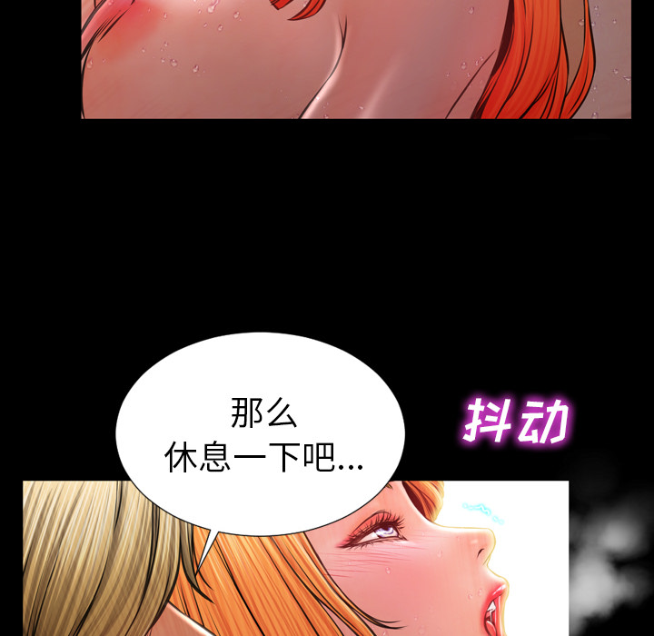[韩国漫画] S商店的她 调教,熟女人妻,巨乳大奶#[152P]-106