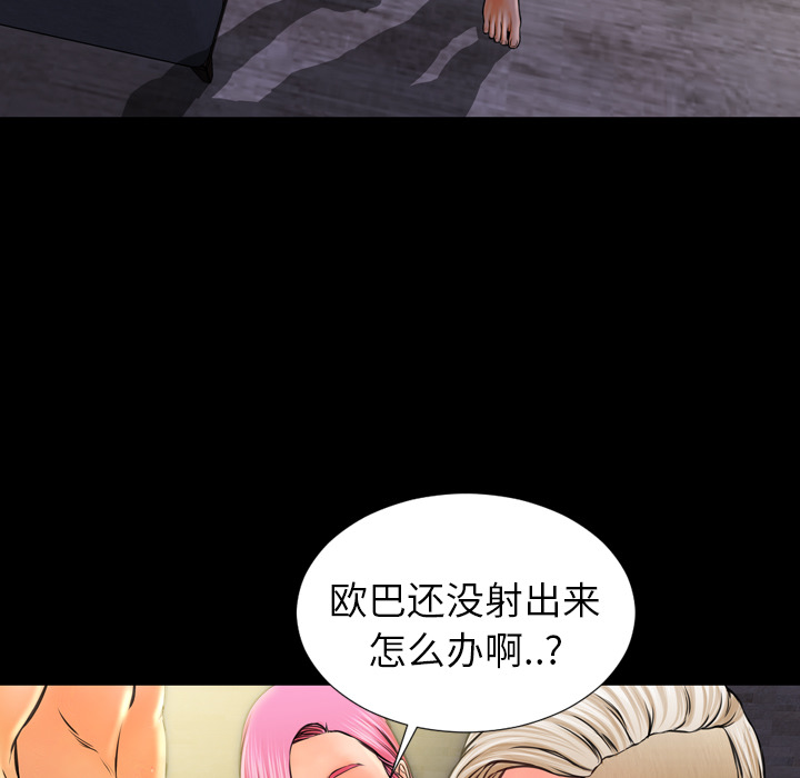 [韩国漫画] S商店的她 调教,熟女人妻,巨乳大奶#[152P]-111