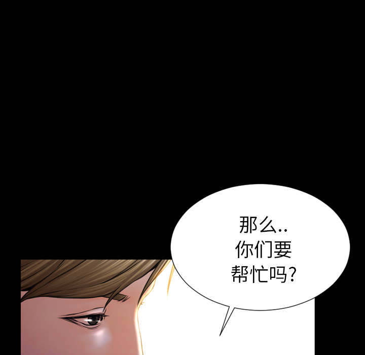 [韩国漫画] S商店的她 调教,熟女人妻,巨乳大奶#[152P]-113