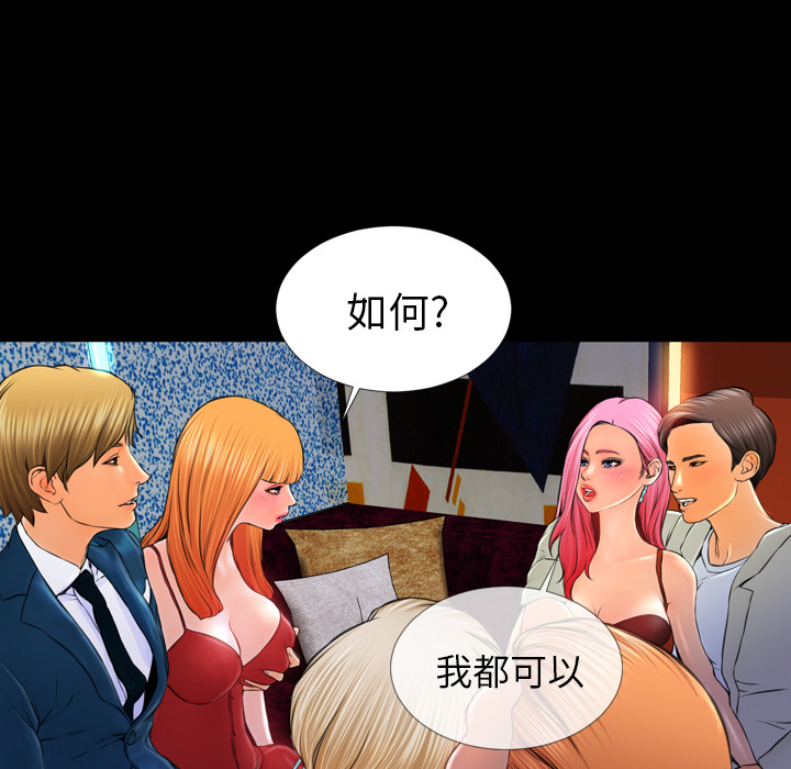 [韩国漫画] S商店的她 调教,熟女人妻,巨乳大奶#[152P]-21