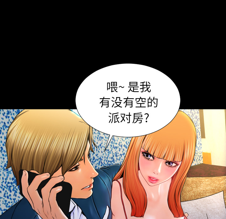 [韩国漫画] S商店的她 调教,熟女人妻,巨乳大奶#[152P]-24