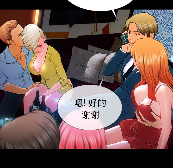 [韩国漫画] S商店的她 调教,熟女人妻,巨乳大奶#[152P]-26