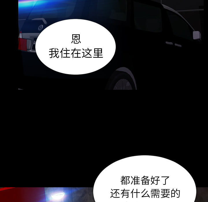 [韩国漫画] S商店的她 调教,熟女人妻,巨乳大奶#[152P]-33