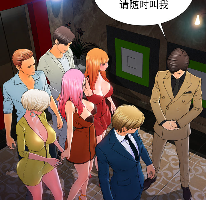 [韩国漫画] S商店的她 调教,熟女人妻,巨乳大奶#[152P]-34