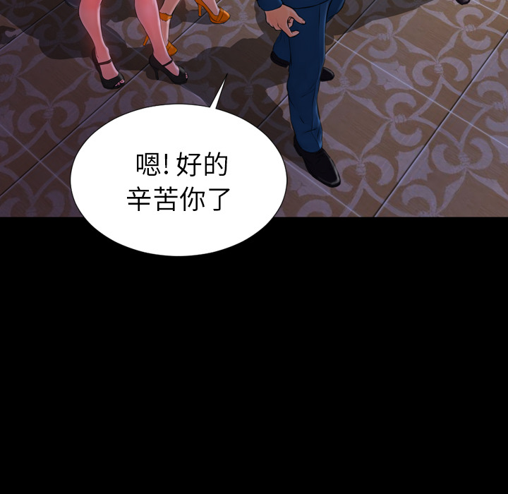 [韩国漫画] S商店的她 调教,熟女人妻,巨乳大奶#[152P]-35