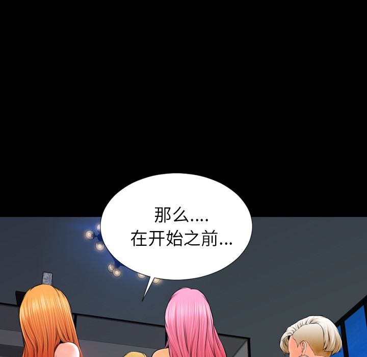 [韩国漫画] S商店的她 调教,熟女人妻,巨乳大奶#[152P]-37