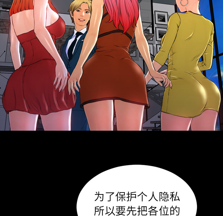 [韩国漫画] S商店的她 调教,熟女人妻,巨乳大奶#[152P]-38