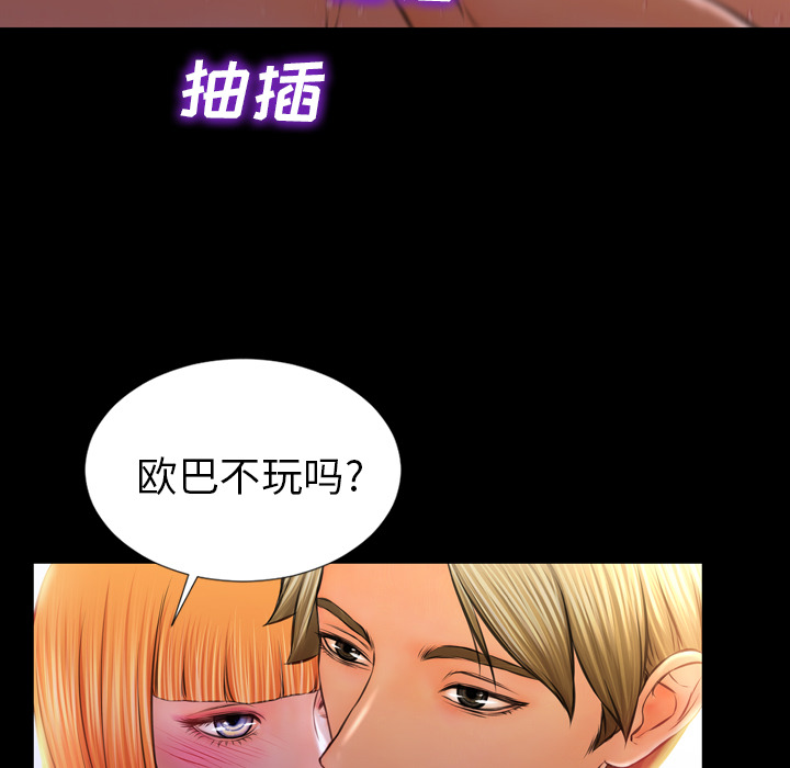 [韩国漫画] S商店的她 调教,熟女人妻,巨乳大奶#[152P]-71