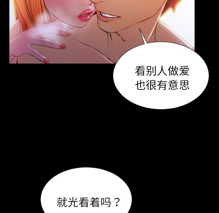 [韩国漫画] S商店的她 调教,熟女人妻,巨乳大奶#[152P]-72
