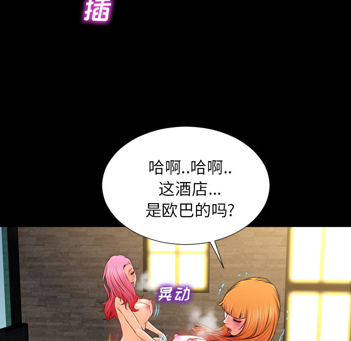 [韩国漫画] S商店的她 调教,熟女人妻,巨乳大奶#[152P]-77