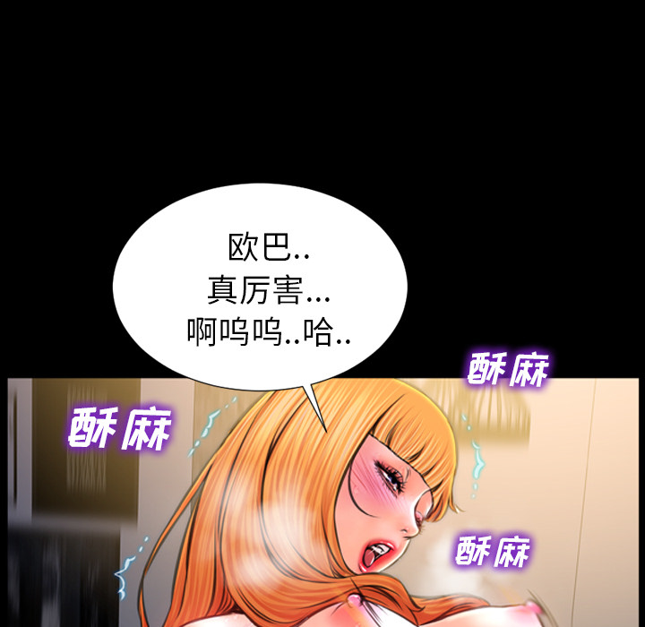 [韩国漫画] S商店的她 调教,熟女人妻,巨乳大奶#[152P]-79