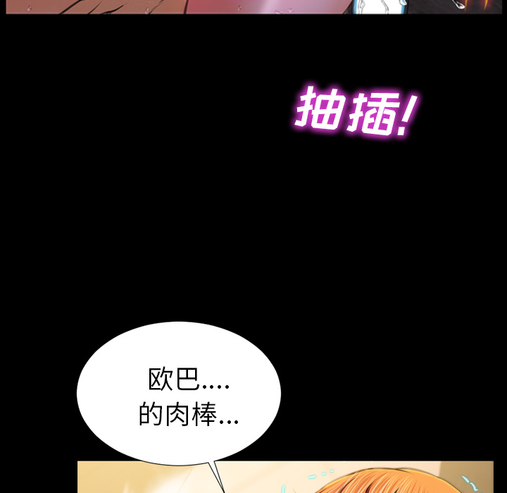 [韩国漫画] S商店的她 调教,熟女人妻,巨乳大奶#[152P]-81