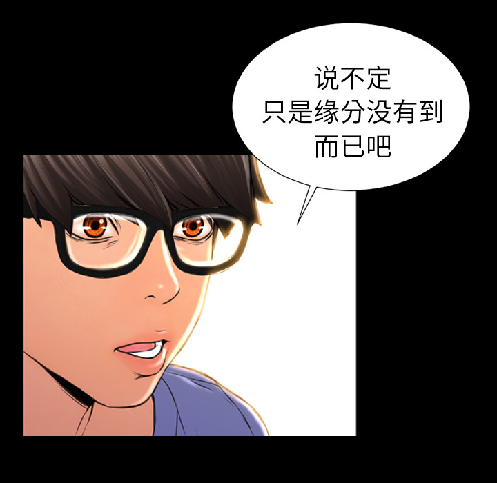 [韩国漫画] S商店的她 调教,熟女人妻,巨乳大奶#[141P]-101
