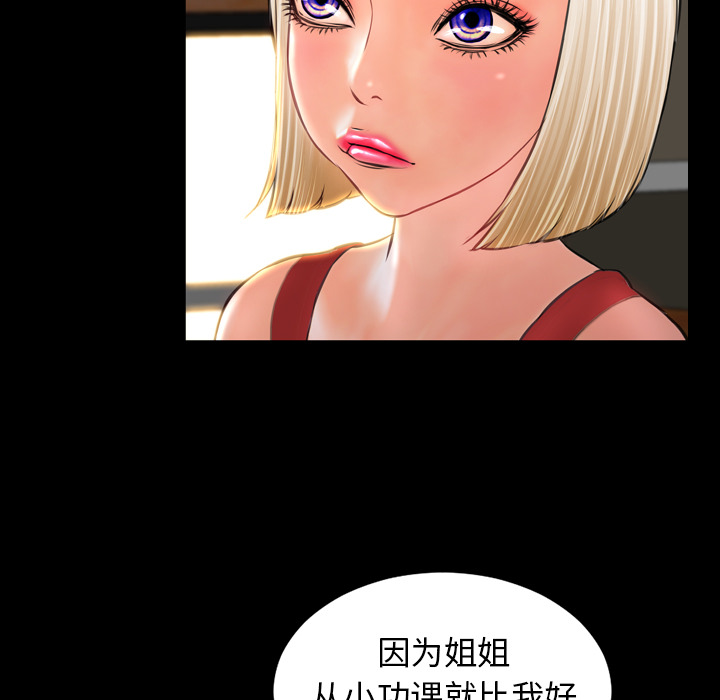 [韩国漫画] S商店的她 调教,熟女人妻,巨乳大奶#[141P]-103