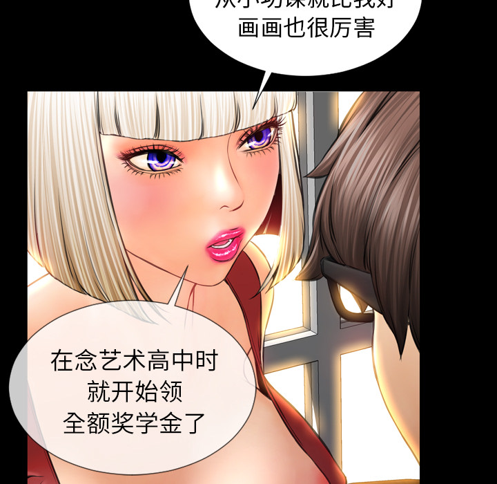 [韩国漫画] S商店的她 调教,熟女人妻,巨乳大奶#[141P]-104
